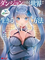 怪物